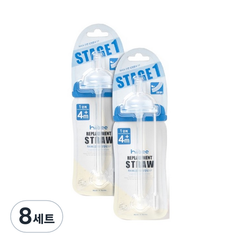 하이비 1단계 간편 젖병빨대, 8세트