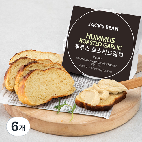 잭스빈 후무스 로스티드갈릭, 150g, 6개