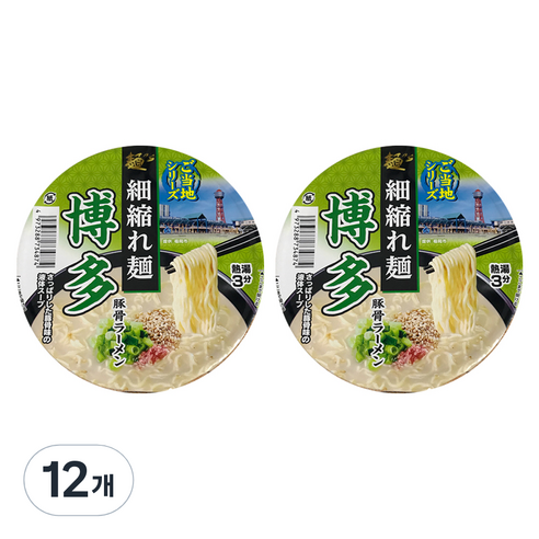 멘노스나오시 하카타 돈코츠 컵라멘 103g, 12개