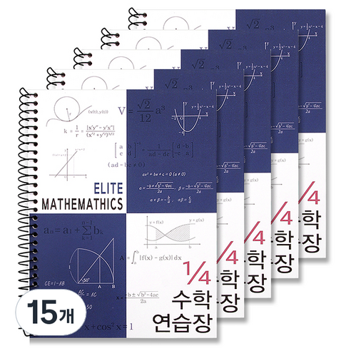 투영디자인 4분의1 엘리트 수학연습장, 네이비, 15개
