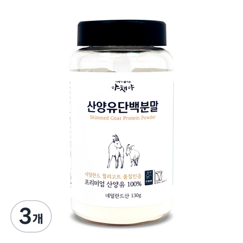 야채야 산양유 단백질 분말, 3개, 130g