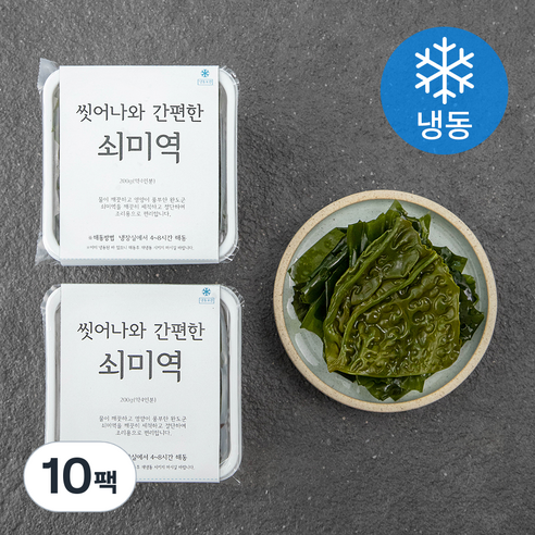 해맑은번영 간편한 씻어나온 생쇠미역 (냉동), 200g, 10팩