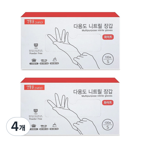 생활을그리다 다용도 니트릴장갑, 화이트, 소(S), 4개