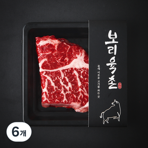보리육촌 국내산 소고기 등심 2등급 구이용 (냉장), 6개, 200g