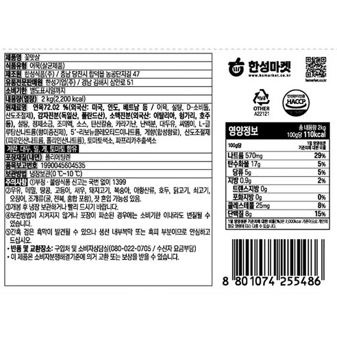 쫄깃하고 생생한 꽃맛살로 풍성한 맛과 식감을 즐기세요.