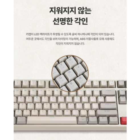 레트로 감성과 첨단 기술의 완벽한 조화, 지클릭커 레트로 레드 키보드