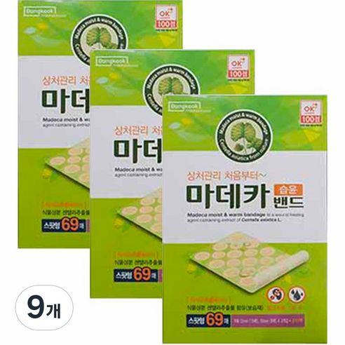 동국제약 마데카 습윤밴드 스팟형 69매, 9개