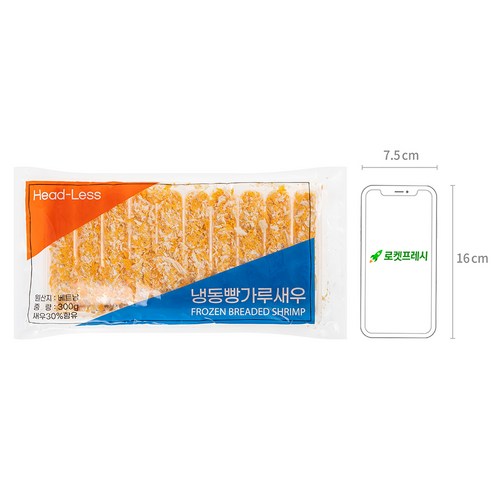 바삭하고 부드러운 맛의 새우튀김