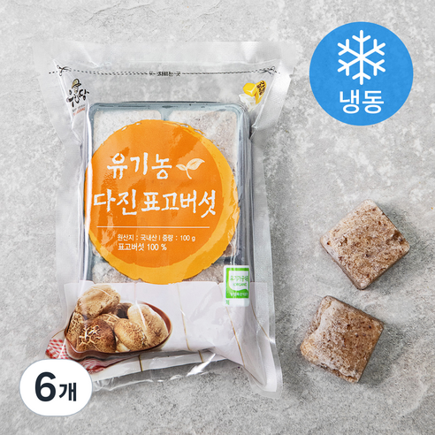 유기가공식품 인증 웰팜넷 유기농 다진표고버섯 (냉동), 100g, 6개