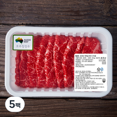 호주산 부채살 메가 구이용 (냉장), 800g, 5팩