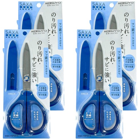 고쿠요 FIT SAXA 불소 코팅 캡가위, 블루, 4개