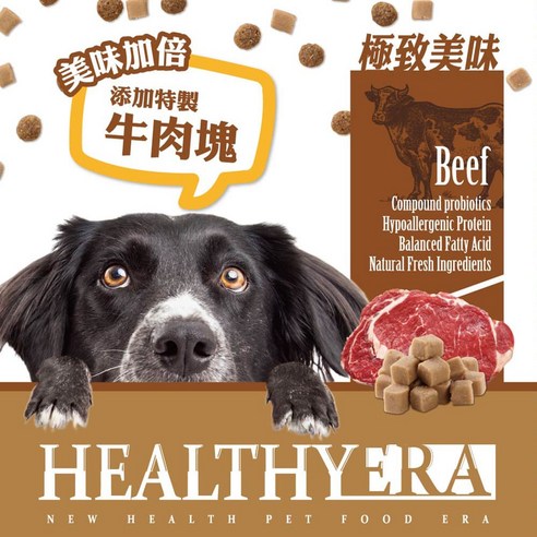 HEALTHYERA 健康紀元 挑嘴犬專用配方乾飼料,牛肉口味,1kg, 牛肉塊, 1袋