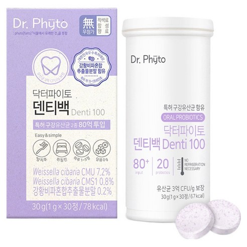 닥터파이토 덴티백