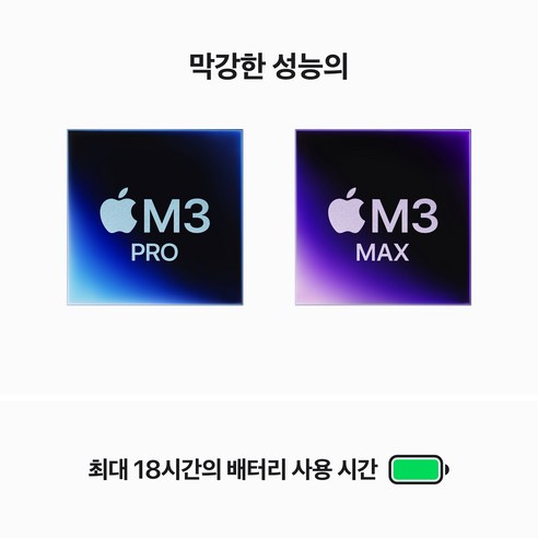 M3 Pro 칩셋의 첨단 성능으로 창작자와 전문가에게 탁월한 컴퓨팅 경험