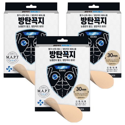 방탄꼭지 스킨엔진 에어 니플밴드 30mm, 3개