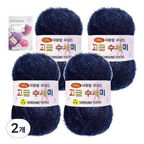yarna 고급 수세미 100g 4p + C인쇄도안 8종 세트, 139 네이비, 2개