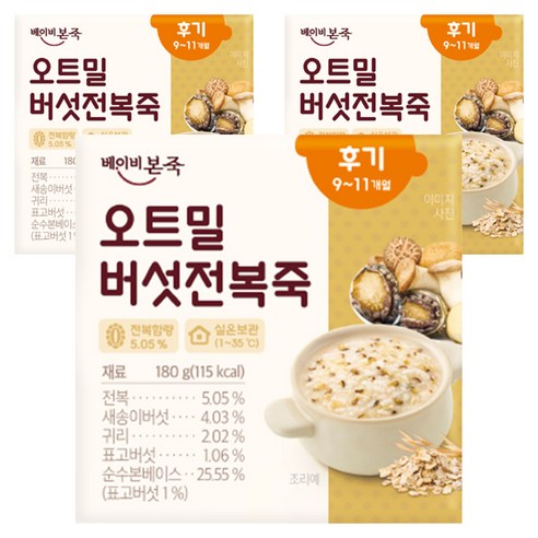 베이비본죽 실온이유식 후기, 180g, 3개, 오트밀버섯전복