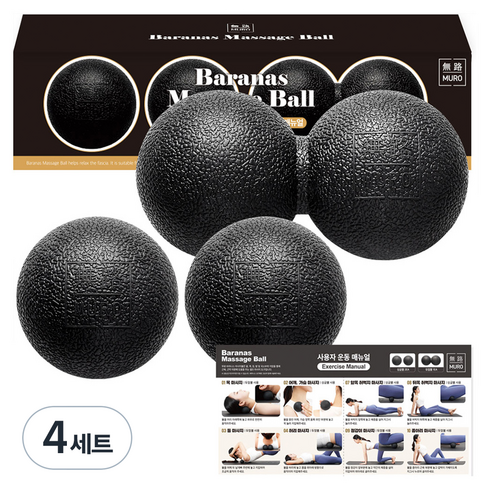 무로 바라나스 마사지 싱글볼 2p + 듀얼볼 + 운동 매뉴얼 세트, 4세트