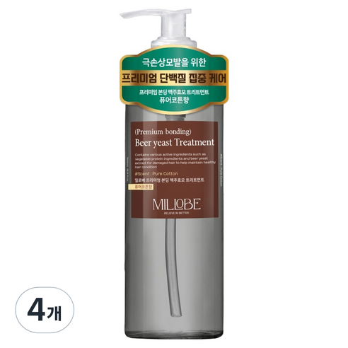 밀로베 프리미엄 본딩 맥주효모 트리트먼트 퓨어코튼향, 500ml, 4개