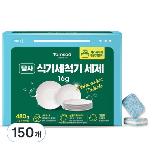 탐사 식기세척기 세제, 16g, 150개