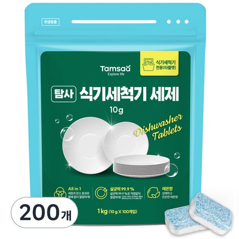 탐사 살균 99.9% 식기세척기 세제 레몬향, 10g, 200개