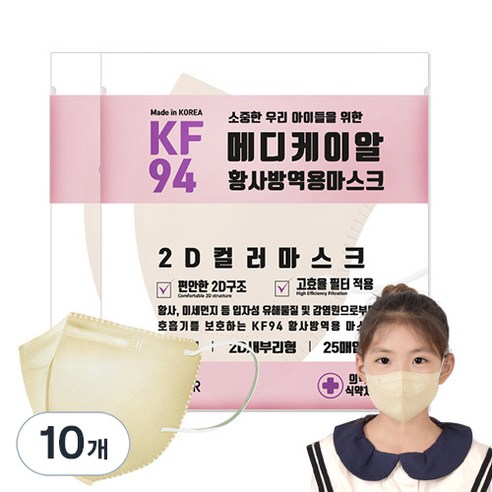메디케이알 새부리형 황사방역마스크 소형 KF94, 25개입, 10개, 쁘띠베이지