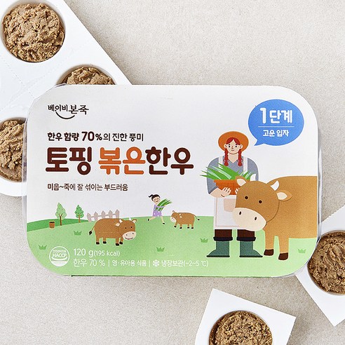 [로켓프레시] 베이비본죽 한우 70% 토핑 볶은한우 1단계 6개입