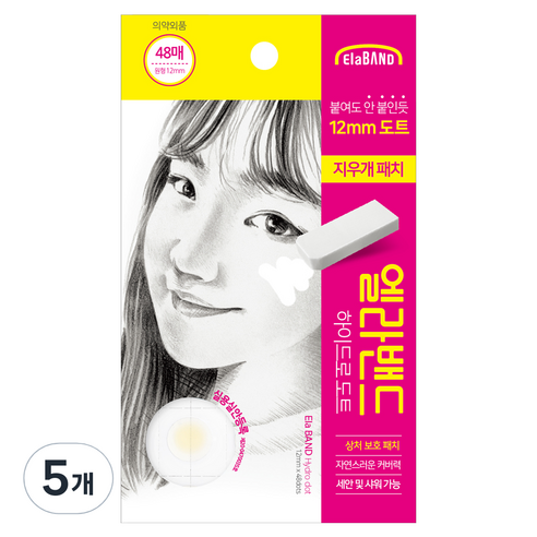 엘라밴드 하이드로 도트 지우개 스팟 패치 48p, 5개