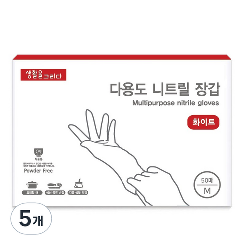 생활을그리다 니트릴장갑 화이트 M, 중(M), 5개