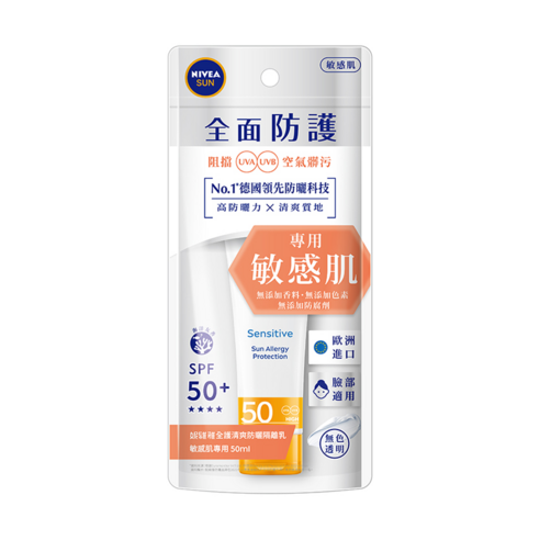 SPF50+ 控油 無香料 保濕 補水 臉部清潔 臉部保養 敏感肌