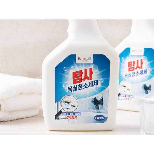탐사 욕실청소세제: 욕실 청소의 필수품