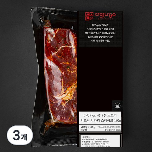 다맛나go 국내산 소고기 시즈닝 앞다리 스테이크 (냉장), 3개, 180g