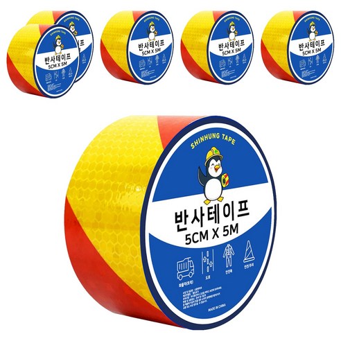 신흥테이프 벌집무늬 반사테이프, 옐로우 + 레드, 6개