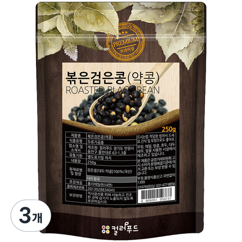 컬러푸드 볶은 검은콩, 250g, 3개