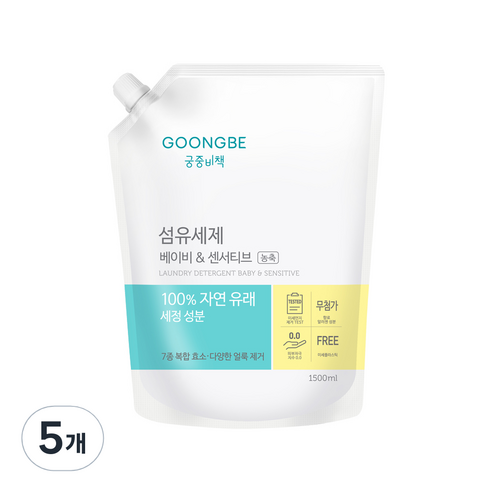 궁중비책 섬유세제 베이비 앤 센서티브 캡리필, 1.5L, 5개