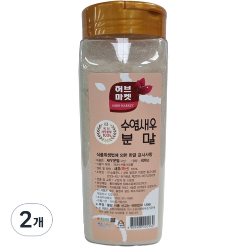 허브마켓 수염새우 분말, 2개, 400g