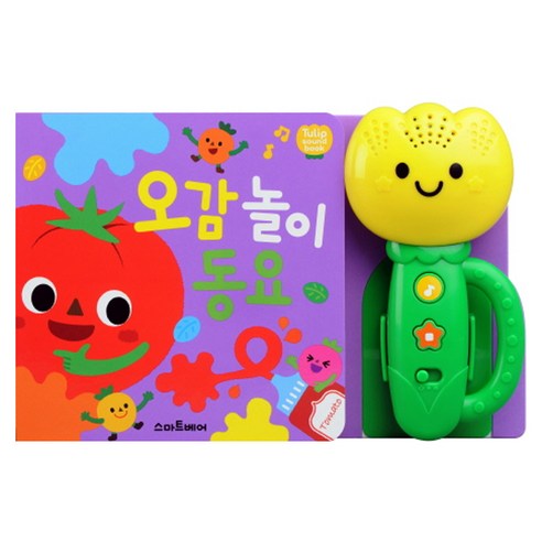 오감 놀이 동요, 스마트베어