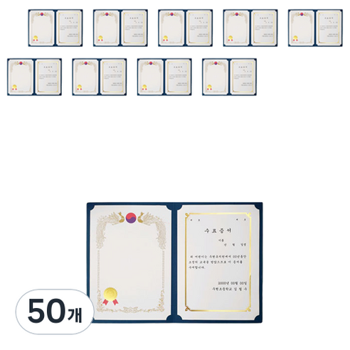 다니엘문구 매직패브릭 끼움식 종이 상장케이스 350g, 청색 상, 50개