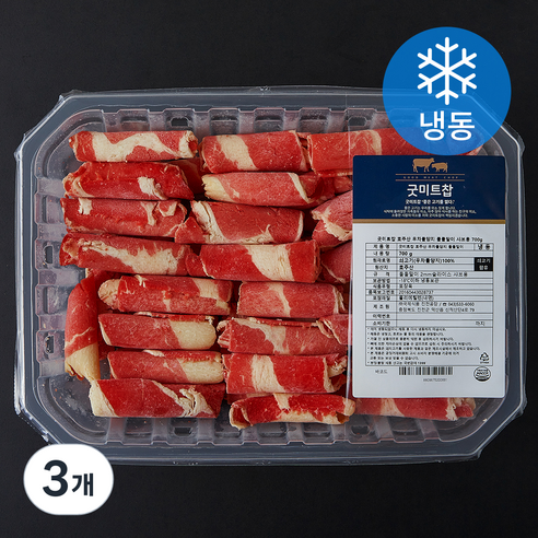 굿미트찹 호주산 우차돌양지 돌돌말이 샤브용 (냉동), 700g, 3개
