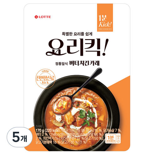 요리킥 버터치킨카레, 5개, 170g