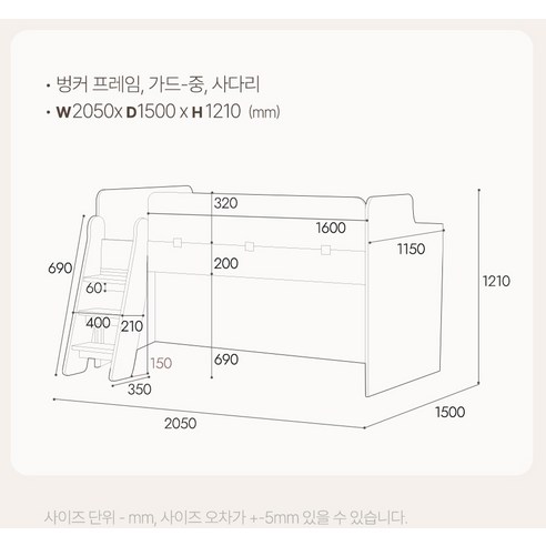 꿈과 안전이 함께 자라는 공간, 꿈꾸는요셉 앙팡 벙커침대 A세트