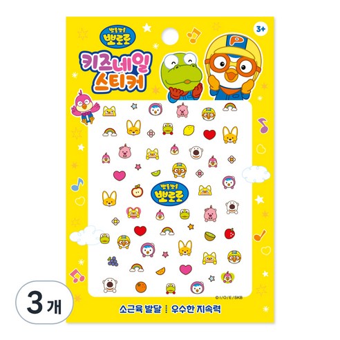 뽀로로 키즈 네일 스티커, PR06, 3개
