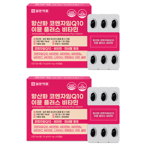 일양약품 항산화 코엔자임Q10 이뮨 플러스 비타민, 60정, 2개