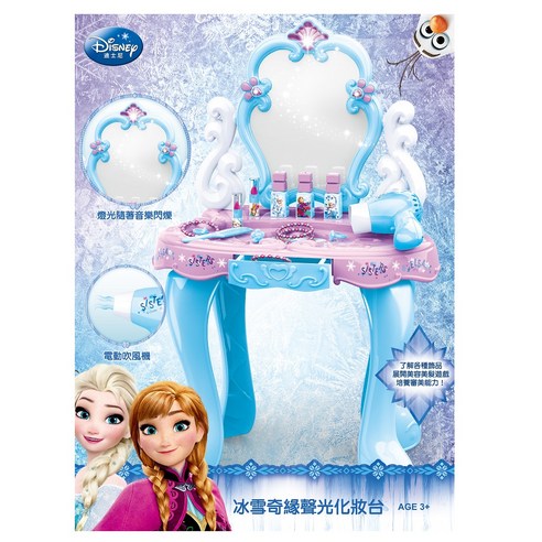 INTL:Disney INTL:迪士尼 INTL:冰雪奇緣 INTL:聲光化妝台 INTL:美容 INTL:美髮 INTL:遊戲 INTL:電動吹風機 INTL:審美能力 INTL:了解各種飾品