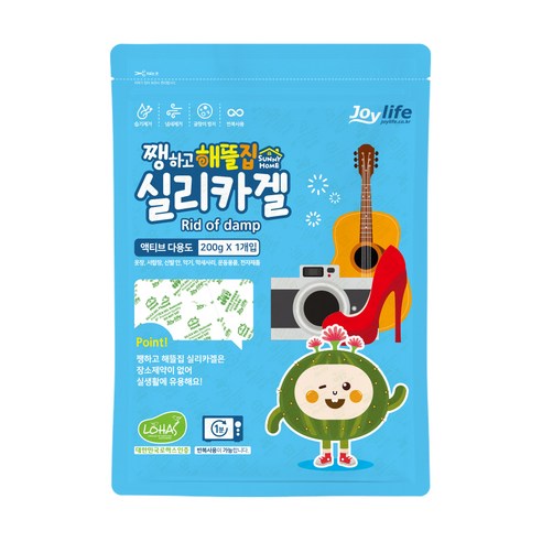 쨍하고 해뜰집 습기제거제로 집안을 말끔히 정리하세요