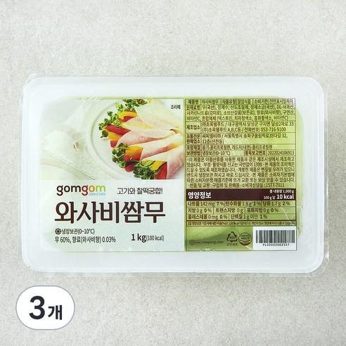 곰곰 와사비쌈무, 1kg, 3개