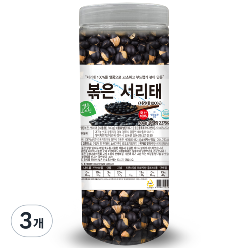 대구농산 열풍로스팅 볶은 서리태 통, 500g, 3개