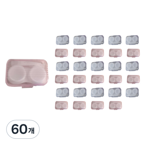 여성용 예쁜 렌즈 케이스, 랜덤발송, 60개