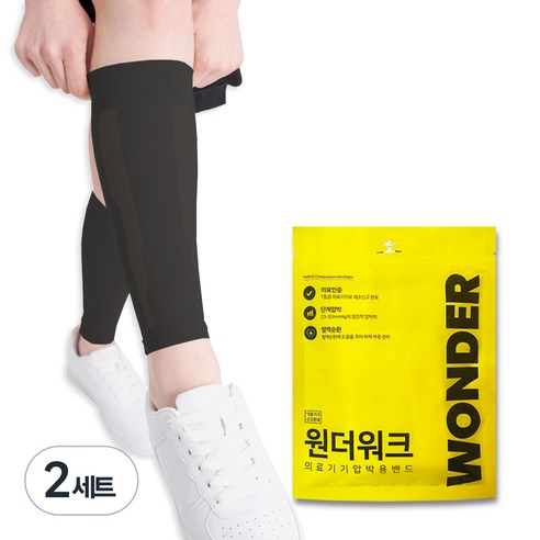 원더워크 K 서포트랩 의료용 압박스타킹 블랙, 2개, 종아리형