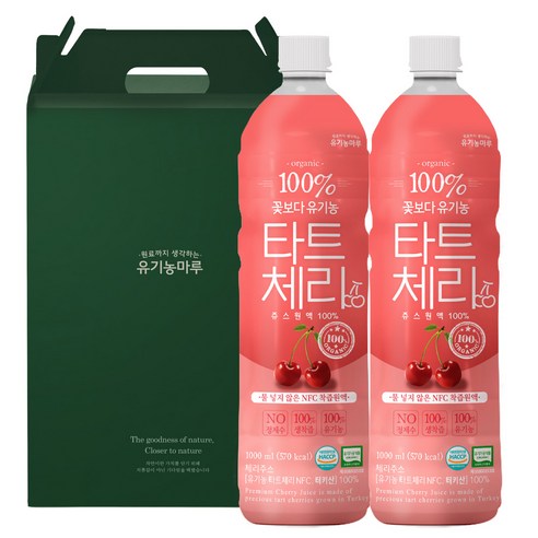 물넣지않은 꽃보다 유기농 타트체리쥬스 100% NFC 착즙원액 1000ml 2병 1L + 선물박스, 2개